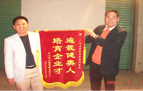 2009年1月3日，健奧譚興桂董事長(zhǎng)贈(zèng)送正睿遍栽健奧人，培育企業(yè)才錦旗