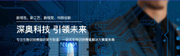 2021年浙江深?yuàn)W科技有限公司系統(tǒng)管理升級(jí)項(xiàng)目圓滿成功！