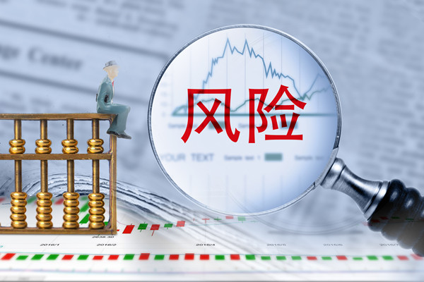 強化風險管理，確保經(jīng)營計劃穩(wěn)健實施，保障企業(yè)安全