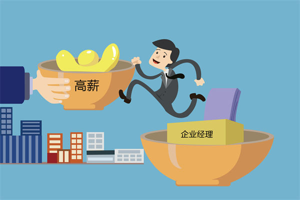 核心人才頻頻流失，薪酬咨詢能否找到關(guān)鍵癥結(jié)？
