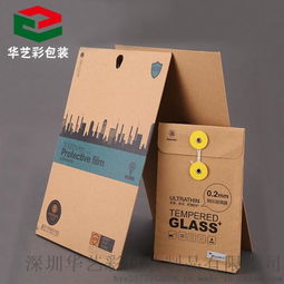 華藝彩廠家熱銷優(yōu)質(zhì)牛皮紙包裝盒 電子產(chǎn)品包裝uv印刷彩色盒 牛皮紙空白盒 質(zhì)優(yōu)價低圖片,華藝彩廠家熱銷優(yōu)質(zhì)牛皮紙包裝盒 電子產(chǎn)品包裝uv印刷彩色盒 牛皮紙空白盒 質(zhì)優(yōu)價低高清圖片